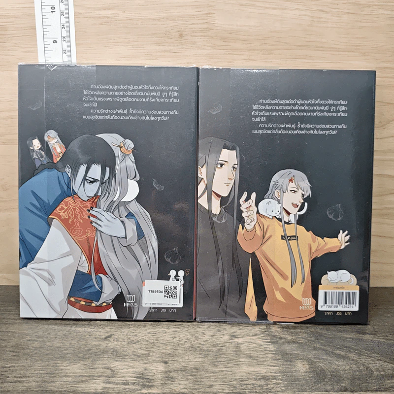 ท่านอ๋องที่รัก เล่ม 1-2 - เซินเซินจวิน, อี้หว่านโจว รูปที่ 2
