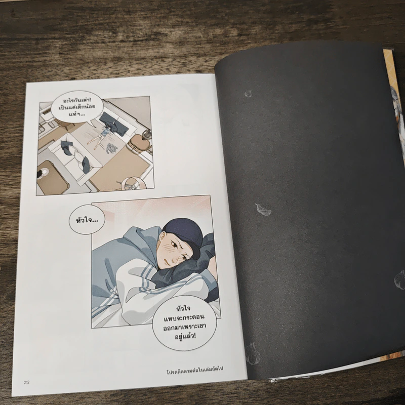 ท่านอ๋องที่รัก เล่ม 1-2 - เซินเซินจวิน, อี้หว่านโจว รูปที่ 8