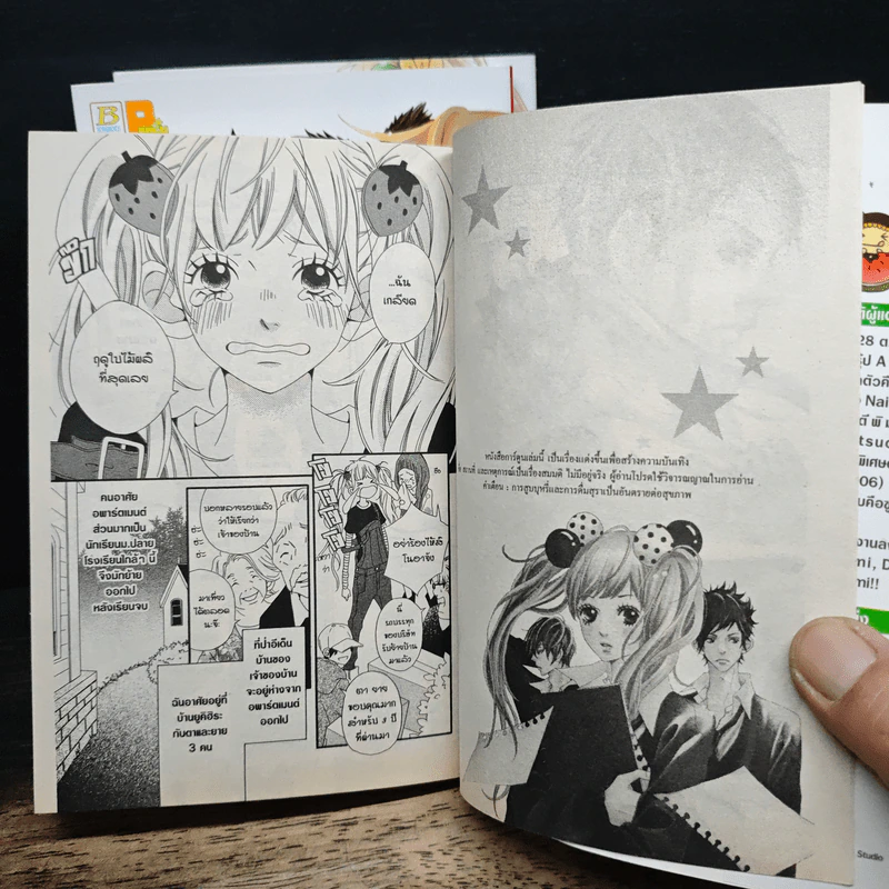 Noah -โนอา- 3 เล่มจบ - Yuka Shibano รูปที่ 7