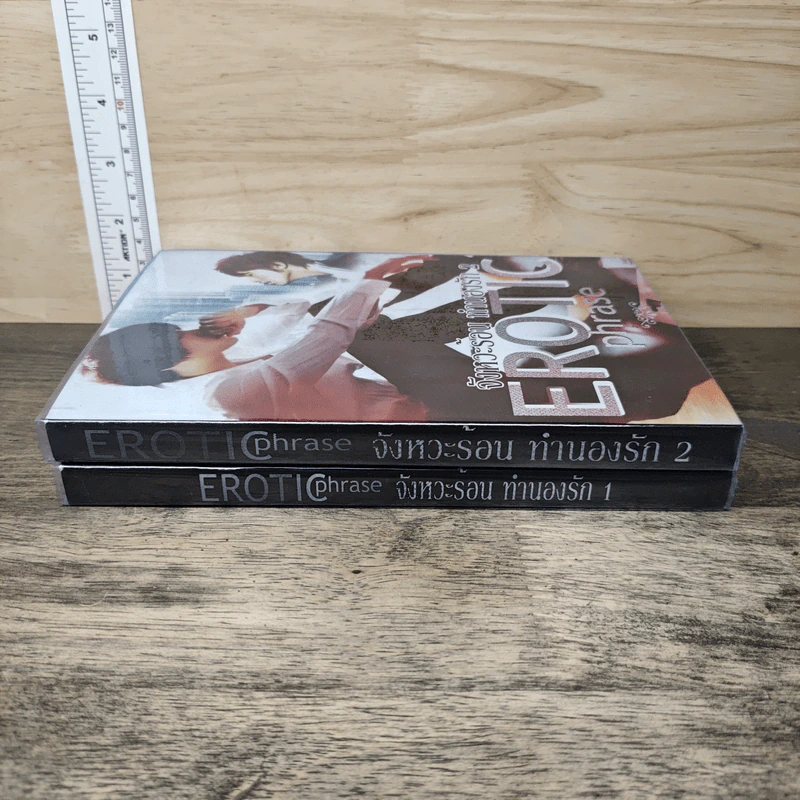 นิยายฟิคชั่น จังหวะร้อน ทำนองรัก 2 เล่มจบ รูปที่ 3