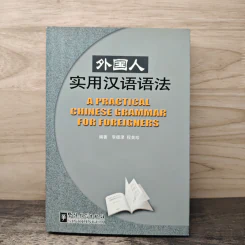 A PRACTICAL CHINESE GRAMMAR FOR FOREIGNERS