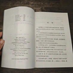 A PRACTICAL CHINESE GRAMMAR FOR FOREIGNERS รูปที่ 6