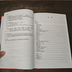 汉英中华文化图解词典 Dictionary of Chinese Culture รูปที่ 7