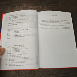汉英中华文化图解词典 Dictionary of Chinese Culture รูปที่ 6