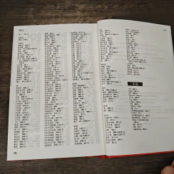 汉英中华文化图解词典 Dictionary of Chinese Culture รูปที่ 10