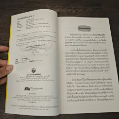 สร้างเสน่ห์ จับใจคน The Charismatic Edge Vol.1 สร้างเสน่ห์จากภายใน - Owen Fitzpatrick รูปที่ 6