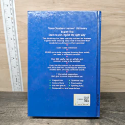 Learners' Dictionary English-Thai พจนานุกรมอังกฤษ-ไทย รูปที่ 5