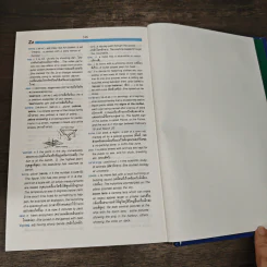 Learners' Dictionary English-Thai พจนานุกรมอังกฤษ-ไทย รูปที่ 8