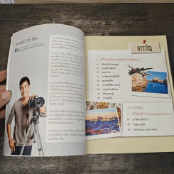 ยุโรป เส้นทางสายโรแมนติก - DPLUS GUIDE รูปที่ 7