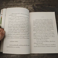 เป็นคนธรรมดามันง่ายไป - กตัญญู สว่างศรี รูปที่ 8