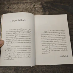 เป็นคนธรรมดามันง่ายไป - กตัญญู สว่างศรี รูปที่ 6