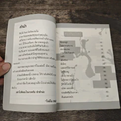 มุกเรดาร์ ฮาเลือดกำเดาแตก - โรมิโอ (หนุ่ม) รูปที่ 7