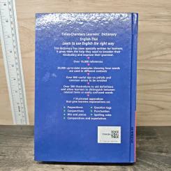 Learners' Dictionary English-Thai พจนานุกรมอังกฤษ-ไทย รูปที่ 5