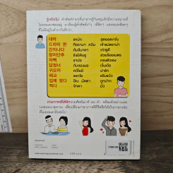 เก่งเกาหลีได้อีก - อภิศรี นิรุตติปัญญากุล รูปที่ 5