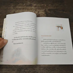 ประโยคย้อนแสง - ประภาส ชลศรานนท์ รูปที่ 8
