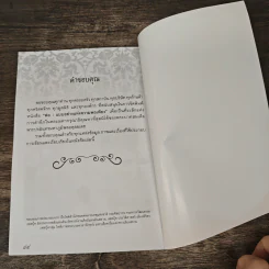"พ่อ" แบบอย่างแห่งความพอเพียง รูปที่ 7