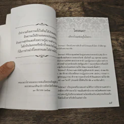 "พ่อ" แบบอย่างแห่งความพอเพียง รูปที่ 6