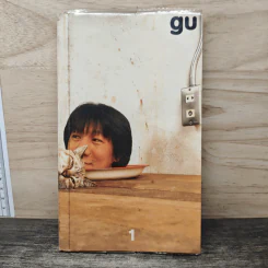 gu เล่ม 1 - โน๊ต อุดม รูปที่ 1