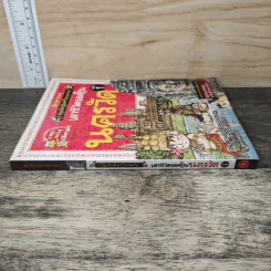 เอาชีวิตรอดในนครวัด เล่ม 1 รูปที่ 4
