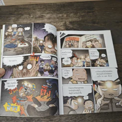 เอาชีวิตรอดในนครวัด เล่ม 2 รูปที่ 7