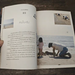 ทำอะไรเล็กๆ ง่ายๆ ก็มีความสุขได้ - วงศ์ทนง ชัยณรงค์สิงห์ รูปที่ 7