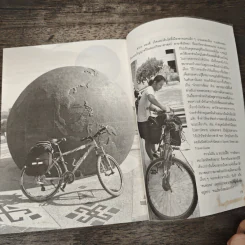 Lonely Bike - สว่าง ทองดี รูปที่ 9
