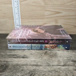 ฟีโรโมนของนายกับฉันเข้ากันได้ 99% เล่ม 1-2 - อิ่นลู่ซิง รูปที่ 3