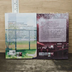 ฟีโรโมนของนายกับฉันเข้ากันได้ 99% เล่ม 1-2 - อิ่นลู่ซิง รูปที่ 2