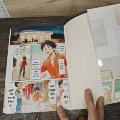 พ่อปรัชญาฮาหน้าตาย เล่ม 1-2 รูปที่ 6