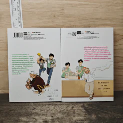 พ่อปรัชญาฮาหน้าตาย เล่ม 1-2 รูปที่ 2
