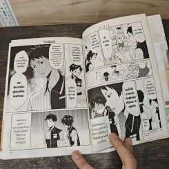 พ่อปรัชญาฮาหน้าตาย เล่ม 1-2 รูปที่ 7
