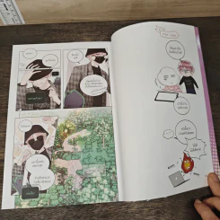 ปฏิบัติการกู้ชีวิตฉบับวายร้าย เล่ม 1-2 รูปที่ 8