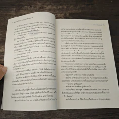The Kill Order เกมล่าปริศนา ตอน คำสั่งสังหาร - James Dashner รูปที่ 7