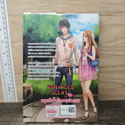 ROMANCES SCENT  หยุดหัวใจรักนายตัวแสบ - mu_mu_jung รูปที่ 5