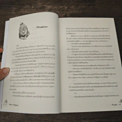 Tales of Nemean - Puzgon รูปที่ 6