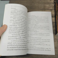 Boxset เชอร์ล็อกโฮมส์ 9 เล่มจบ รูปที่ 13
