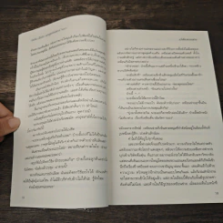 บันทึก (ไม่ลับ) ฉบับซูเปอร์สตาร์ 4 เล่มจบ - อวี่เซี่ยวหลานซาน รูปที่ 7
