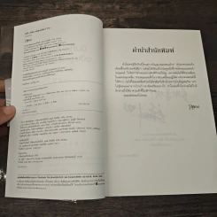 บันทึก (ไม่ลับ) ฉบับซูเปอร์สตาร์ 4 เล่มจบ - อวี่เซี่ยวหลานซาน รูปที่ 6