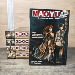 Boxset Maoyu จอมมารผู้กล้าจับคู่กู้โลก 5 เล่ม - Touno Mamare รูปที่ 3