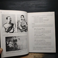100 ปี สมเด็จพระมหิตลาธิเบศร อดุลยเดชวิกรม พระบรมราชชนก รูปที่ 9