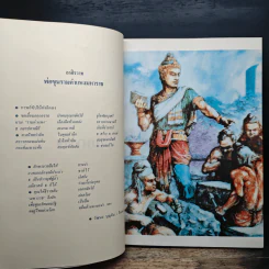 พระบาทสมเด็จพระเจ้าอยู่หัว พระปรมินทรมหาภูมิพล อดุลยเดชมหาราช 5 ธันวามหาราช ครั้งที่ 15 พ.ศ.2534 รูปที่ 7