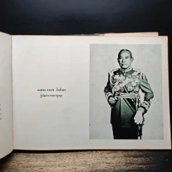 อนุสรณ์ นทน. รร. สธ. ทบ. รูปที่ 8