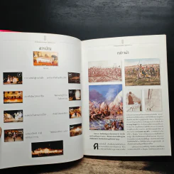ก้าวใหม่ของกองทัพบก สู่ทศวรรษ 40 รูปที่ 8