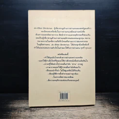 คู่มืออ่านคน Reading People รูปที่ 2