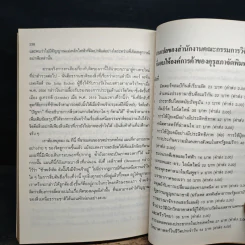 วิทยาศาสตร์และสิ่งเหนือธรรมชาติ รูปที่ 8