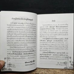 คู่มือมนุษย์ ฉบับเรียนรู้ลัดสั้น - พระธรรมโกศาจารย์ (พุทธทาสภิกขุ) รูปที่ 7