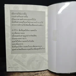 เงินล้านแค่เอื้อม - บุญชัย ใจเย็น รูปที่ 9