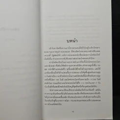 พลังแห่งชีวิต รูปที่ 7