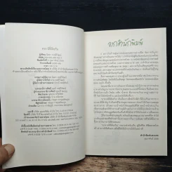 อาหารดีต้องกิน - นิดดา หงษ์วิวัฒน์ รูปที่ 6