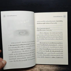 กรรมตามหลักพุทธศาสนา - พุทธทาสภิกขุ, ปัญญานันทภิกขุ รูปที่ 8